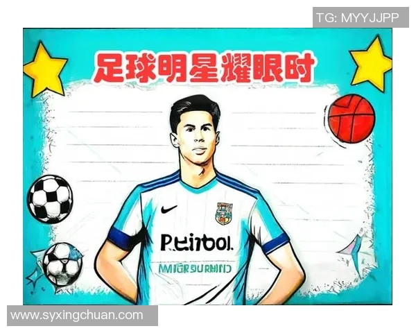 33号球衣背后的传奇足球明星与他们的辉煌成就